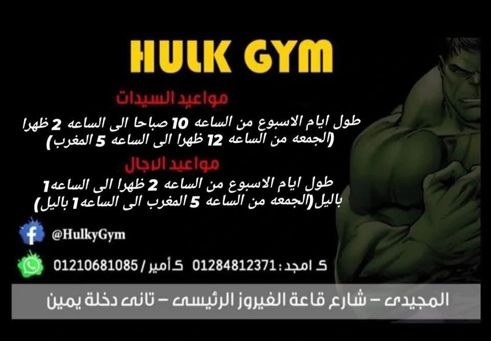 Hulky GYM 2