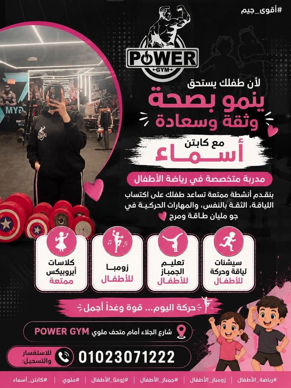 Power Gym 4