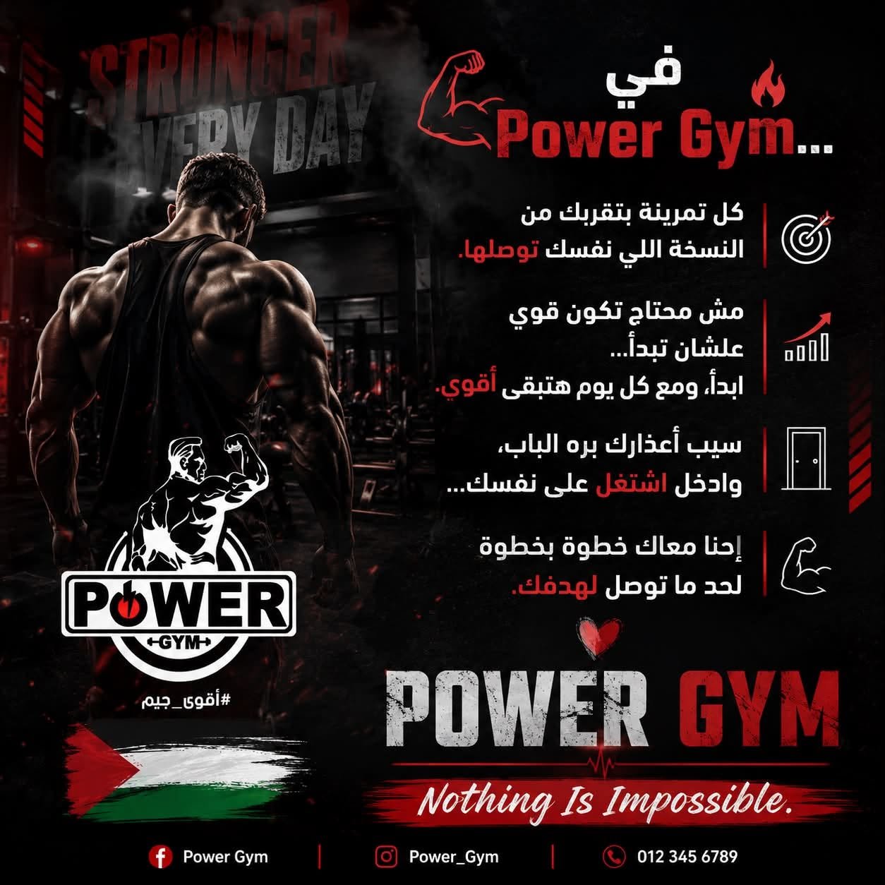 Power Gym 2