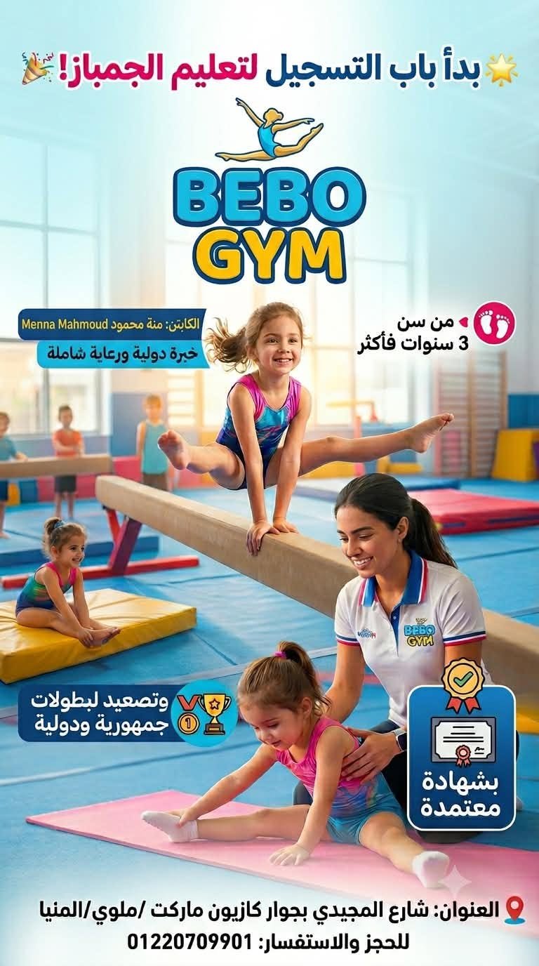 Bebo gym 1