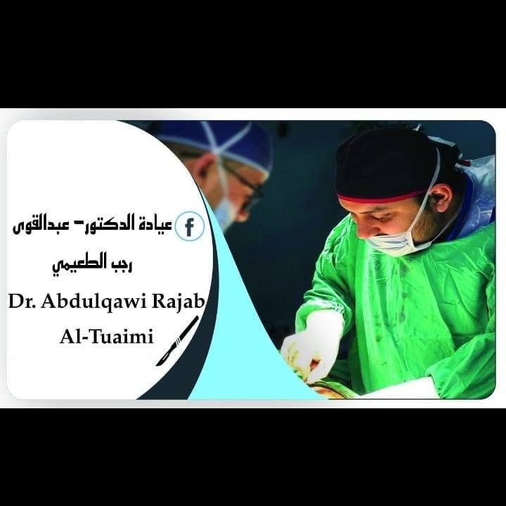 دكتور عبدالقوي رجب الطعيمي