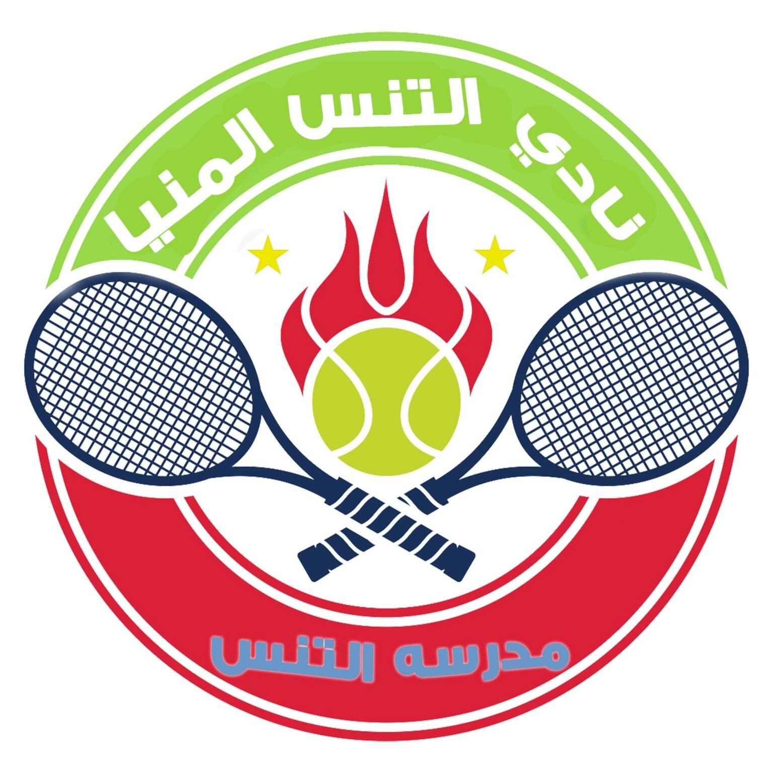 نادي التنس