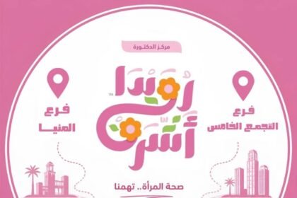 Dr. Rowaida Ashraf. د/ رويدا اشرف سيد