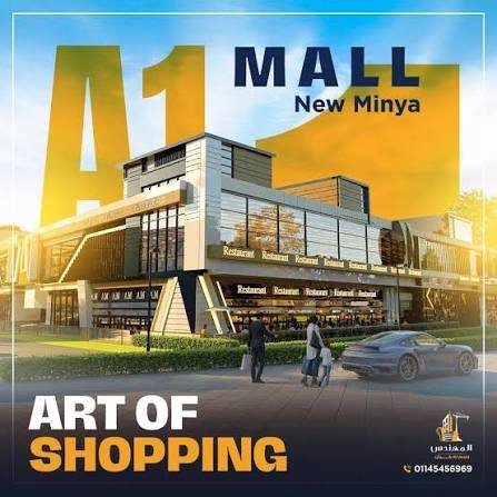 A1 mall