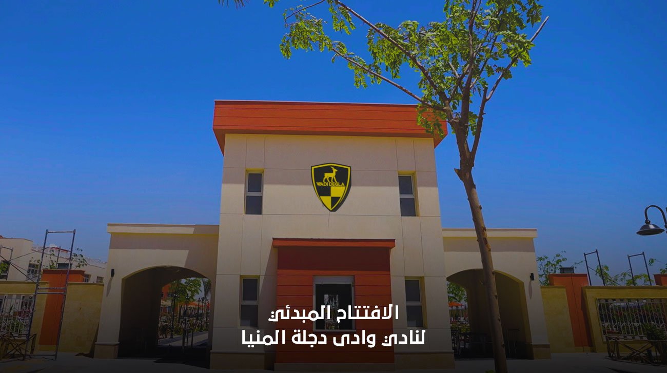 نادى النزالى