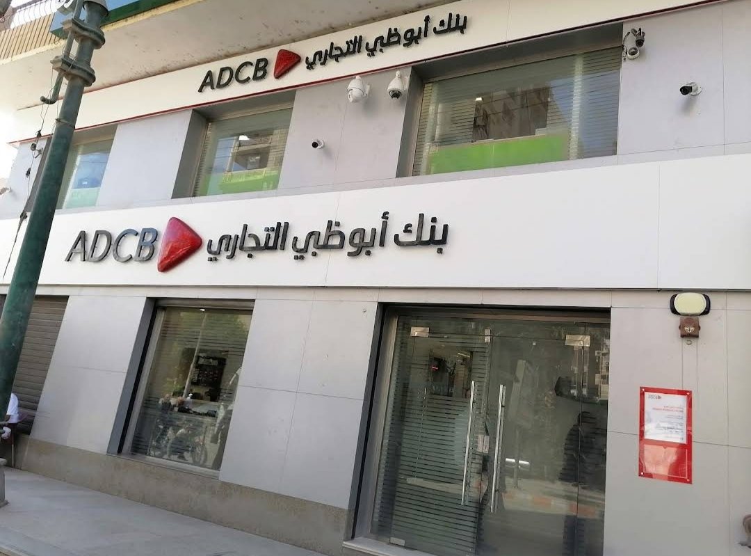 ADCB - Egypt, Menia Branch