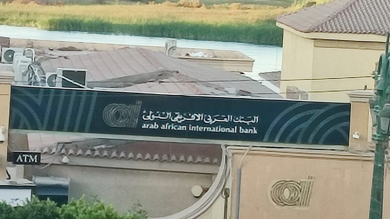 Atm البنك العربي الافريقي الدولي