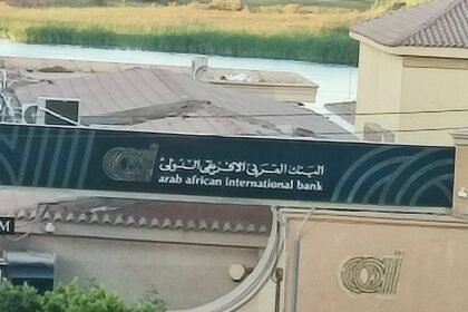 Atm البنك العربي الافريقي الدولي