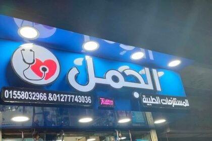 آفاق لمستلزمات طب الأسنان