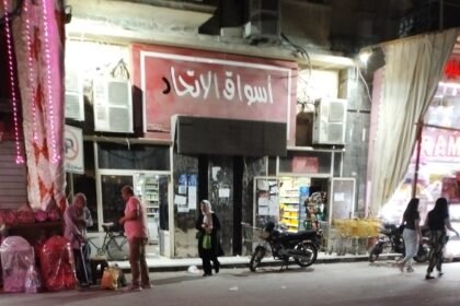 أسواق الإتحاد فرع بالاس