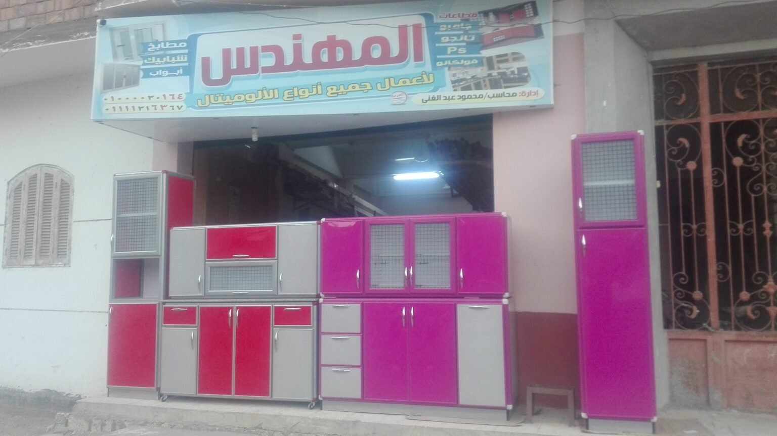 ابو عمر للامونتال