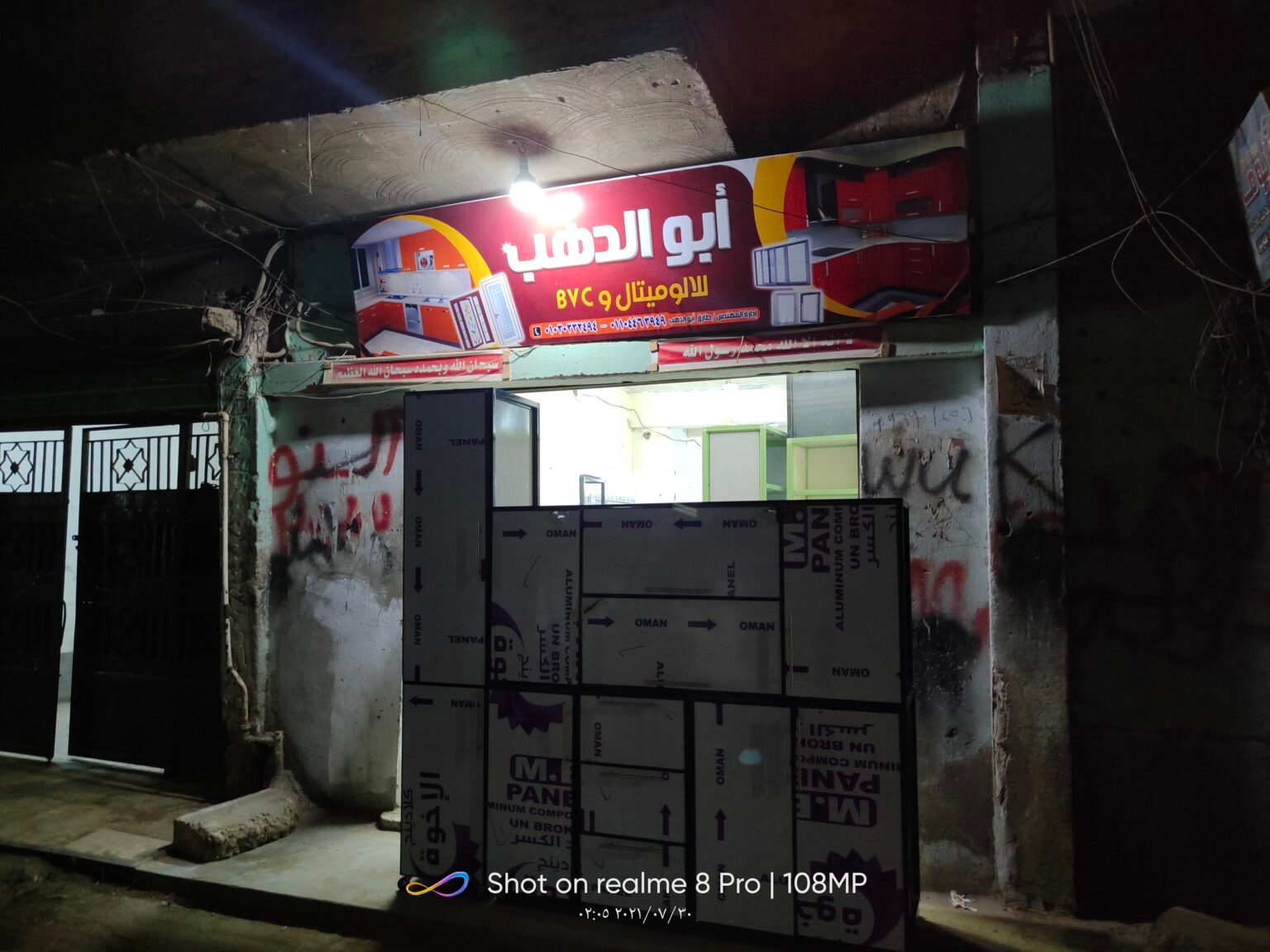 ابوالدهب للالوميتال