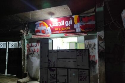 ابوالدهب للالوميتال
