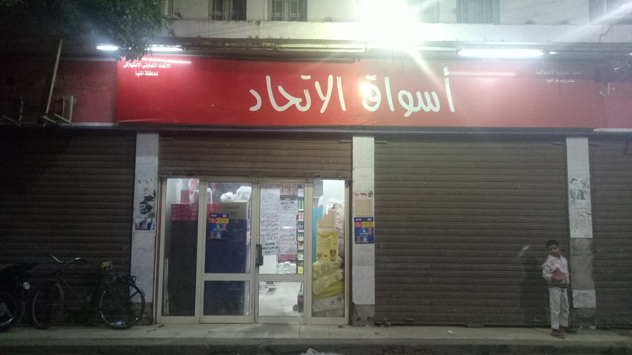 اسواق الاتحاد