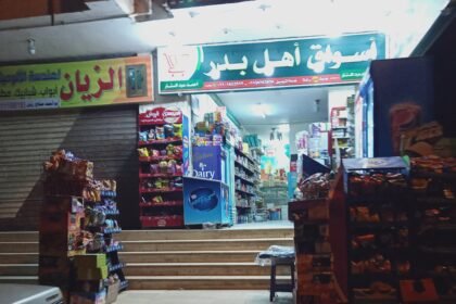 اسواق اهل بدر