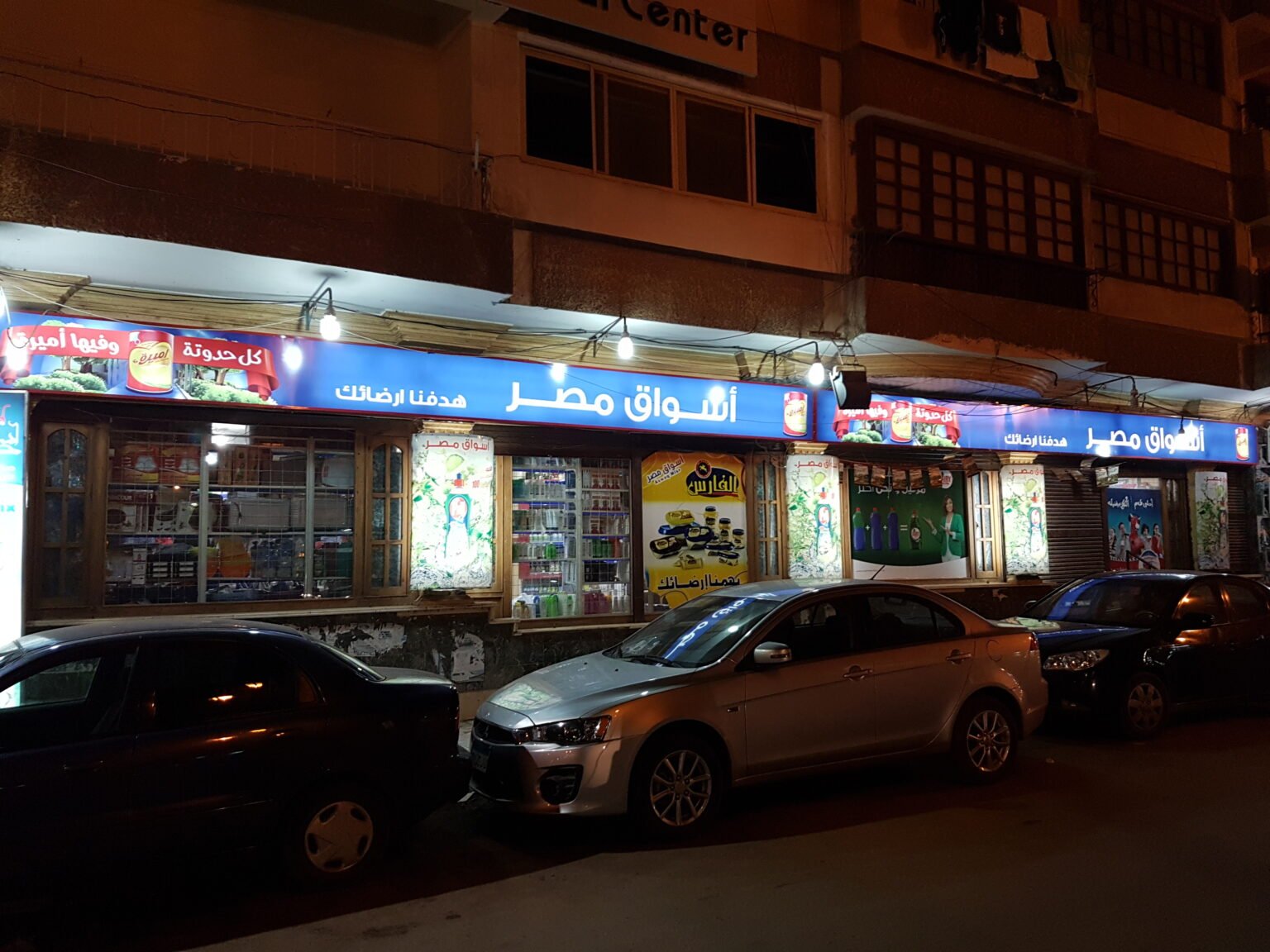اسواق مصر