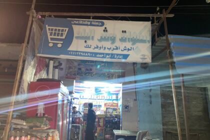اسواق / وش البلد