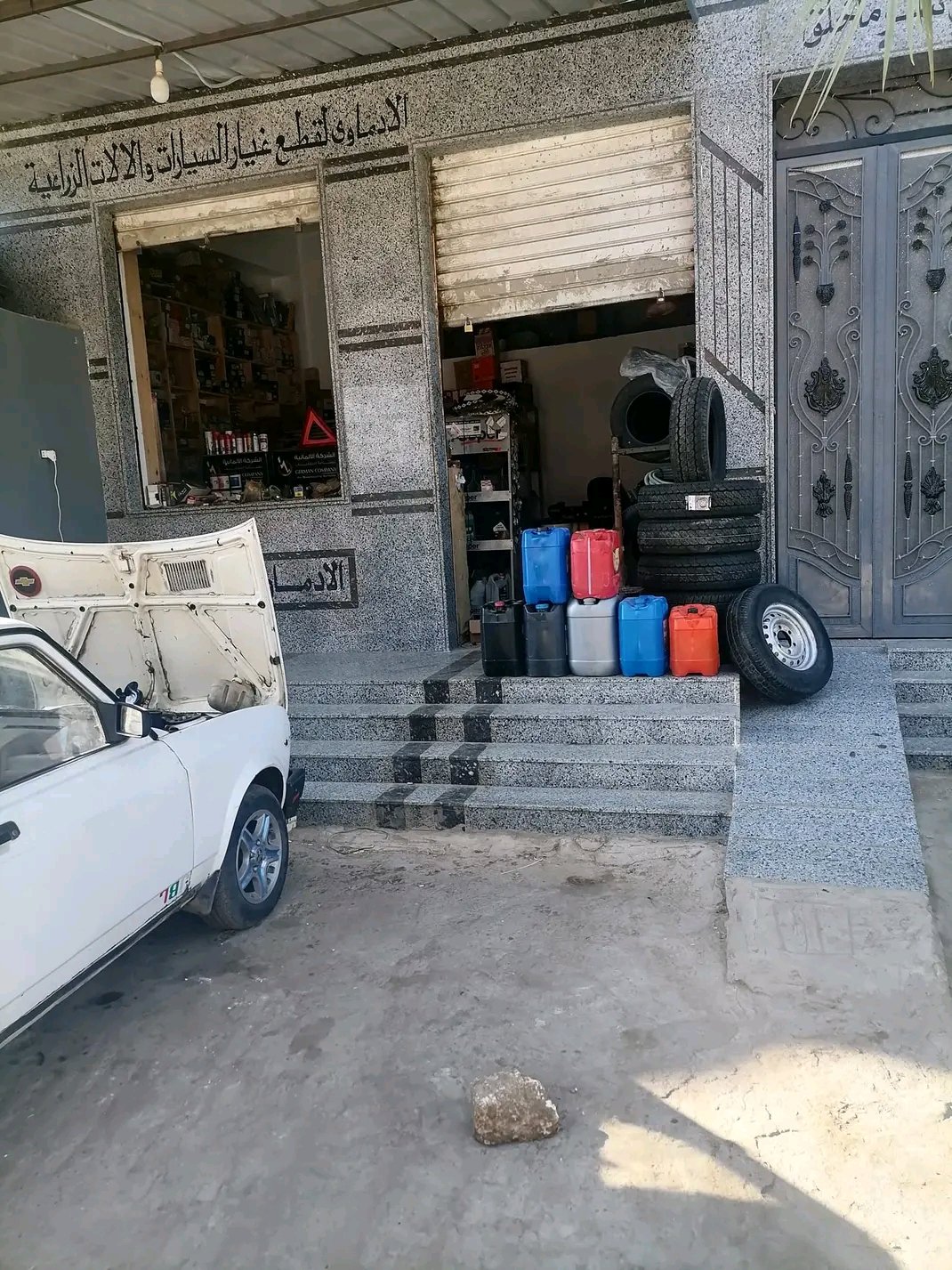 الادماوي لقطع غيار السيارات