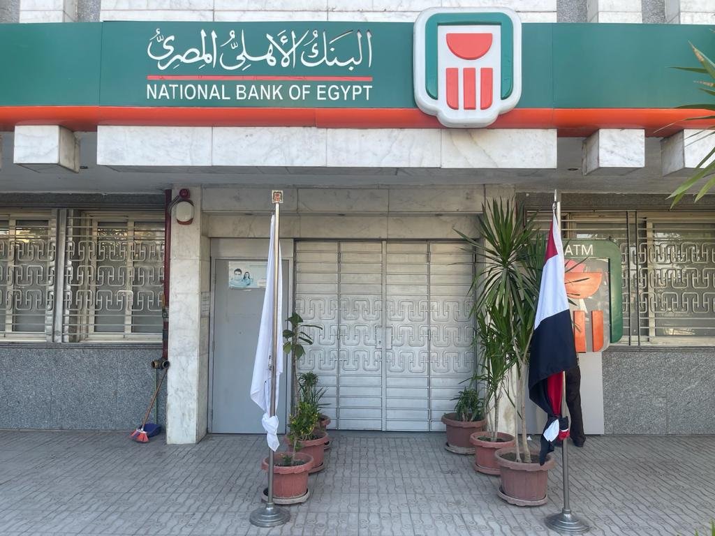 البنك الاهلى المصري فرع جامعة المنيا - NBE Menia University Branch