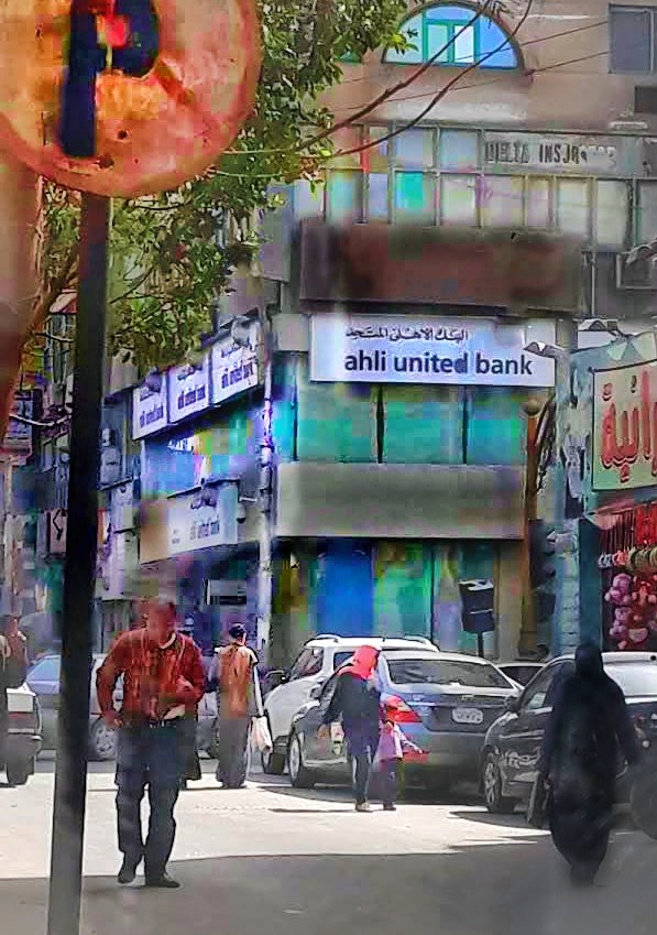 البنك الاهلي المتحد فرع المنيا