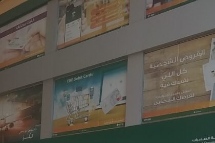 البنك المصري لتنمية الصادرات
