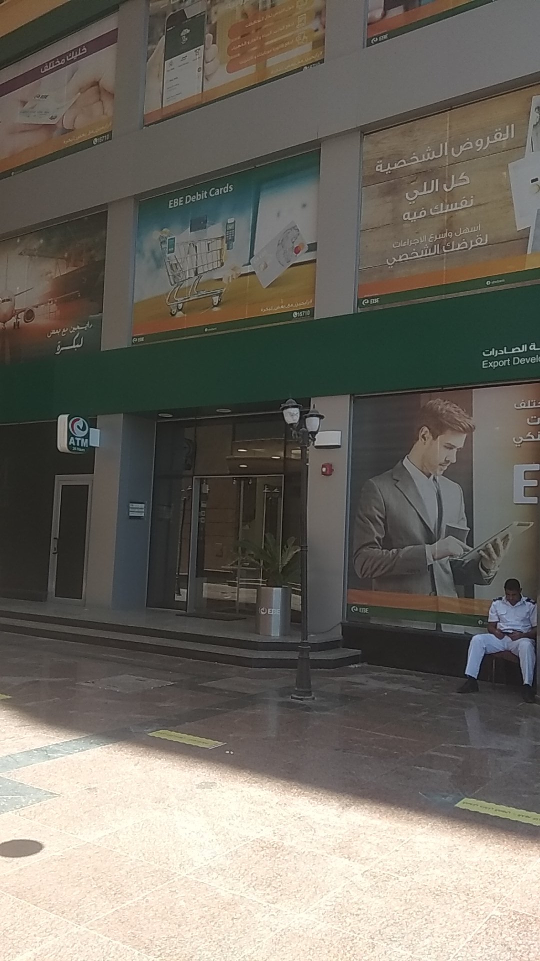 البنك المصري لتنمية الصادرات