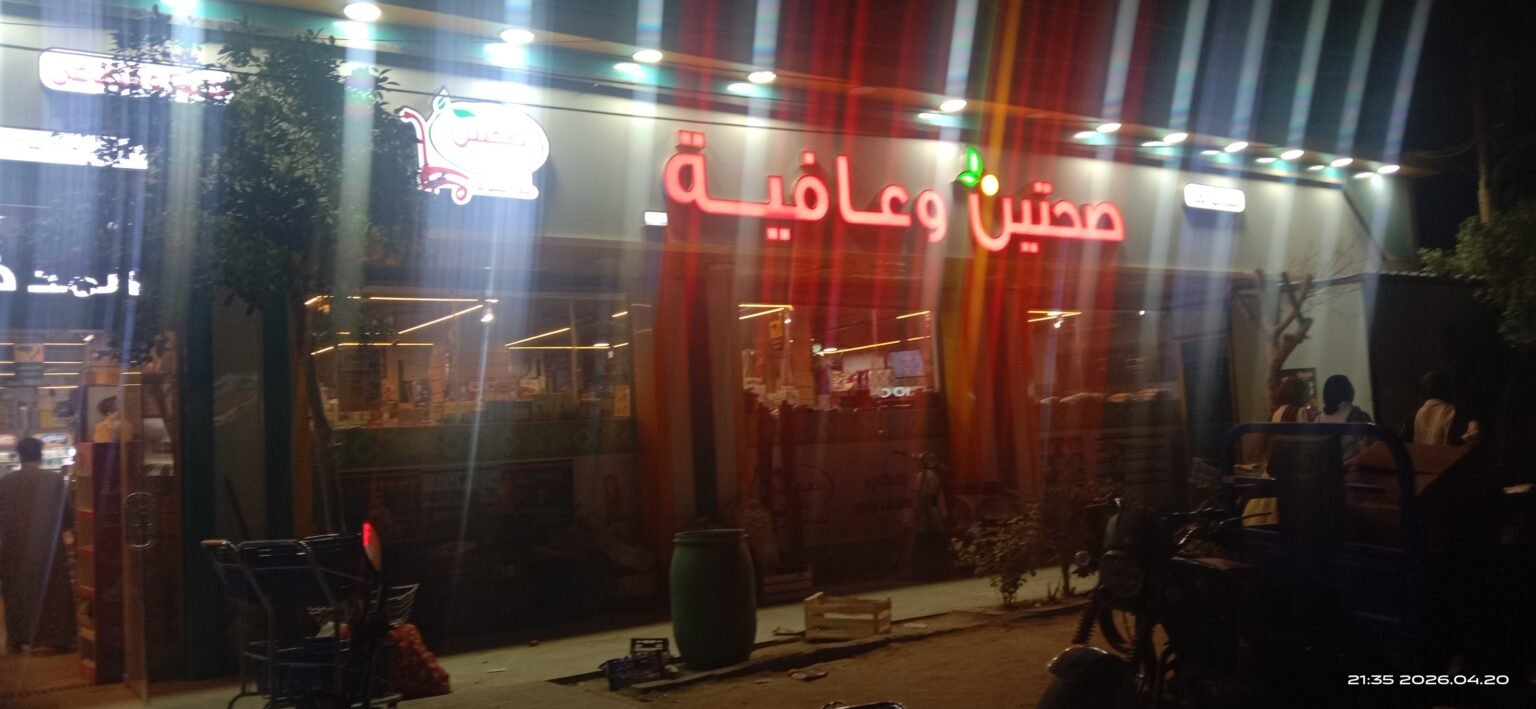 التقوى ميديكال للمستلزمات الطبية