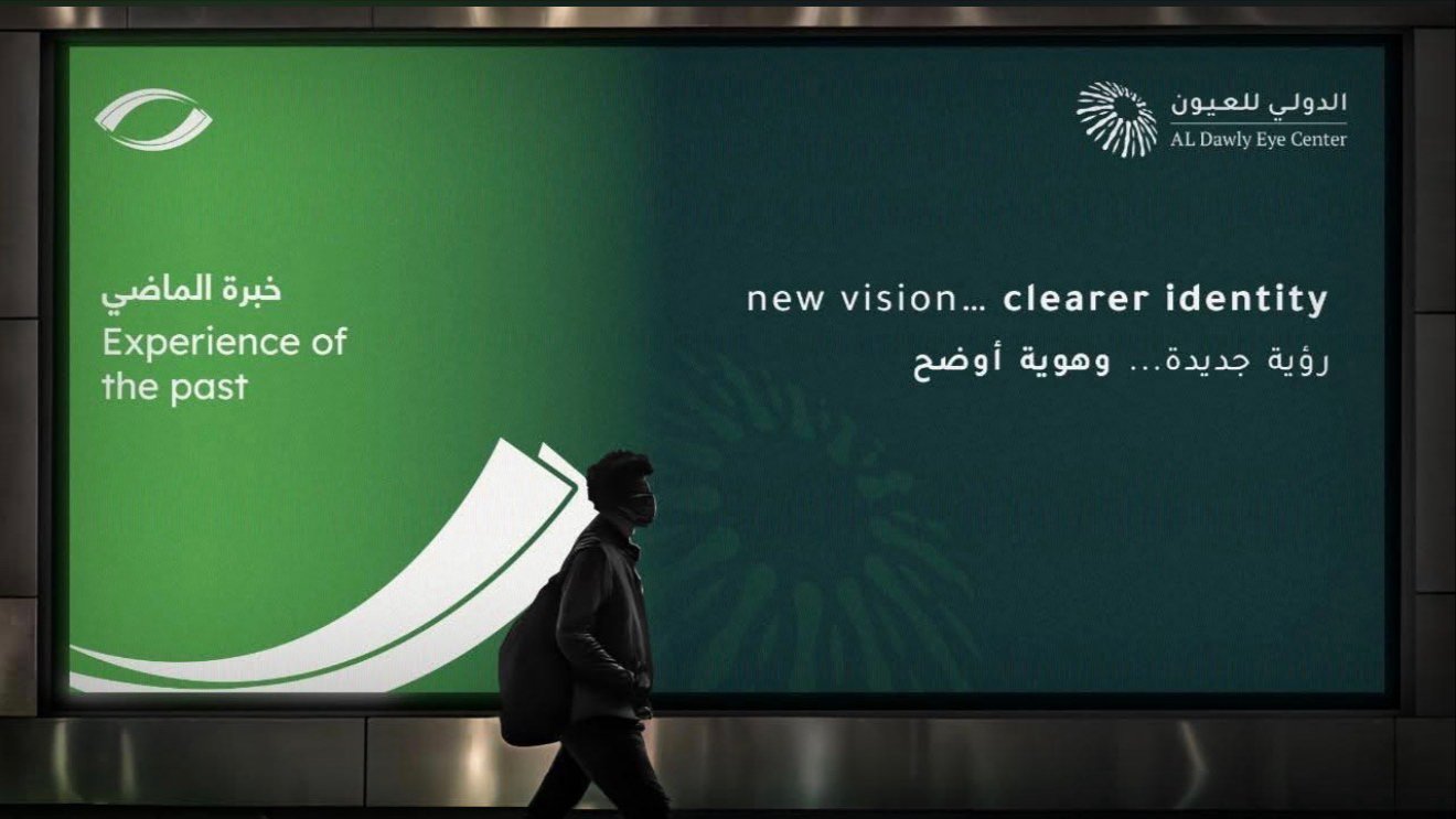 الدولي للعيون المنيا