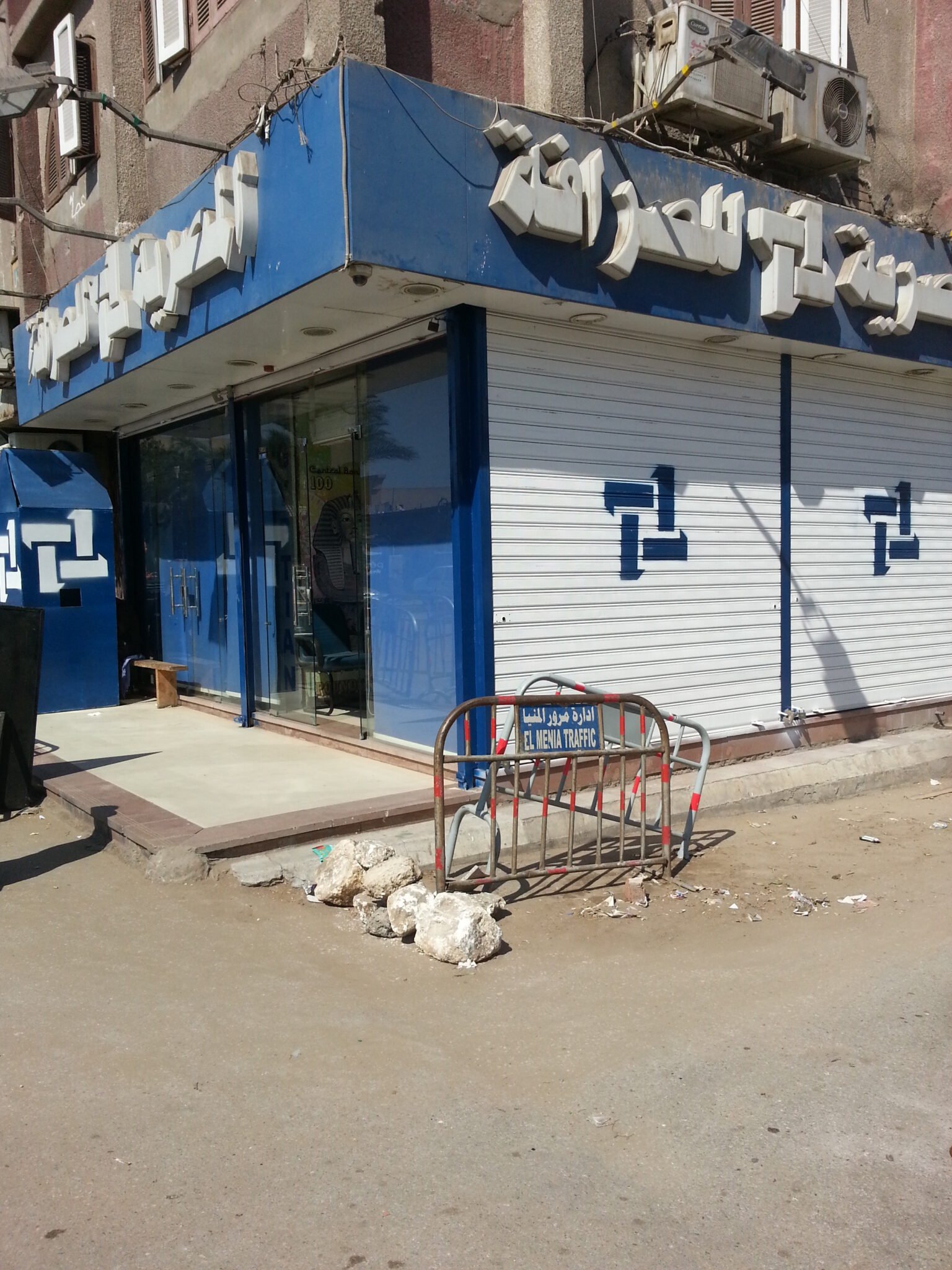 الشركة المصرية للصرافة والاعمال المالية