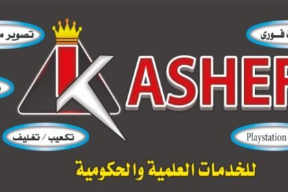 الكاشف للخدمات العلمية و الانترنت