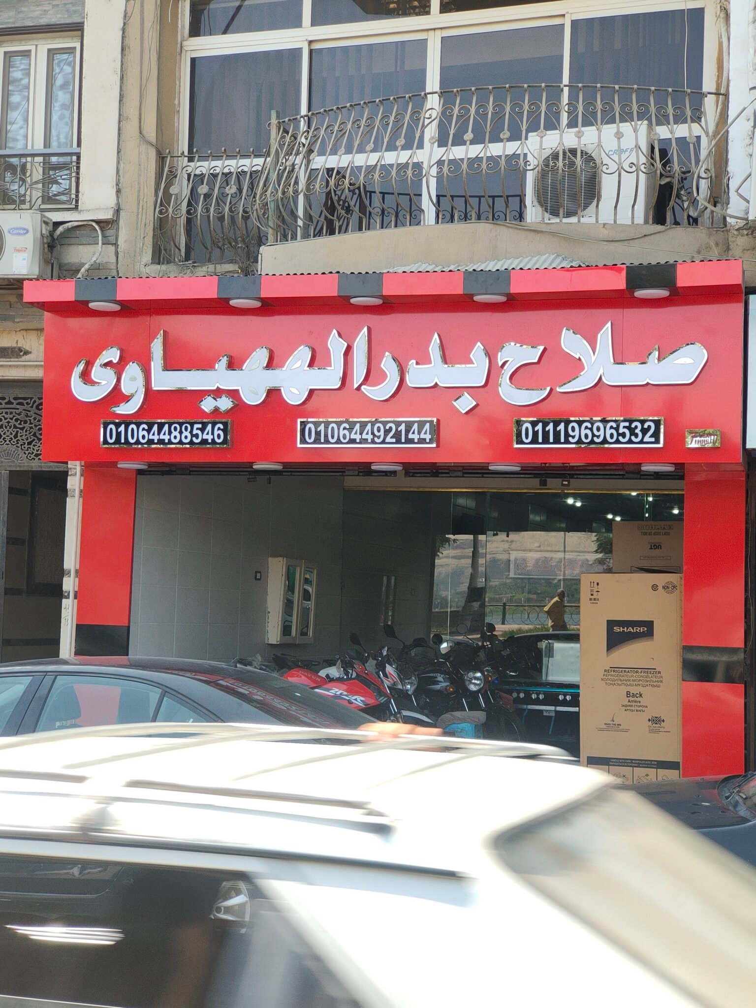 المصرف المتحد
