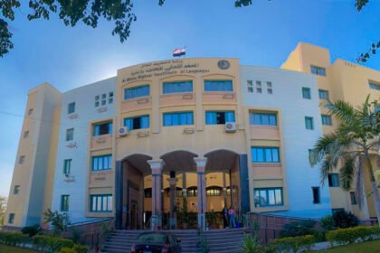 المعهد العالى للغات المنيا