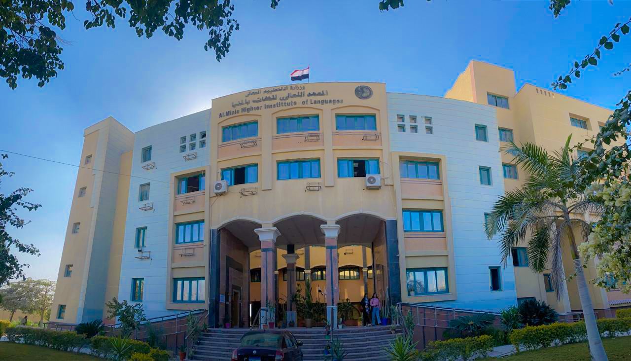المعهد العالى للغات المنيا