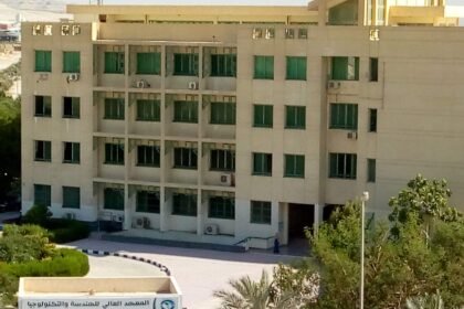 المعهد العالي للهندسة والتكنولوجيا بالمنيا الجديدة