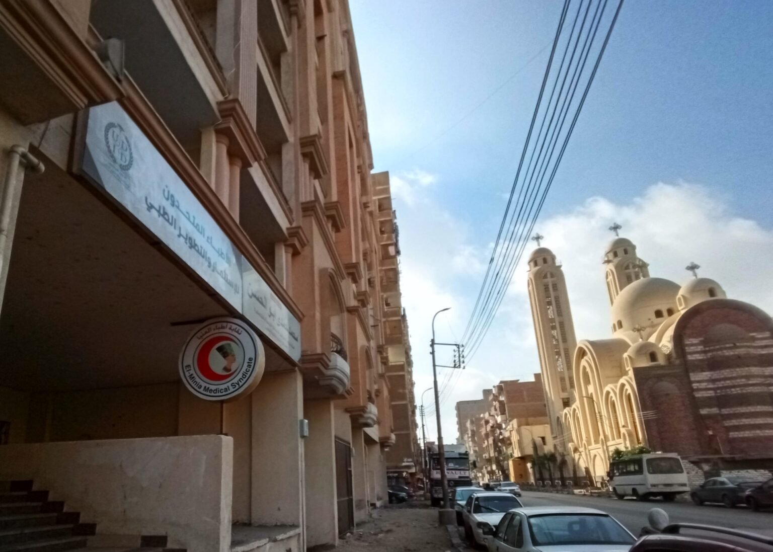 المقر العلمي - نقابة أطباء المنيا