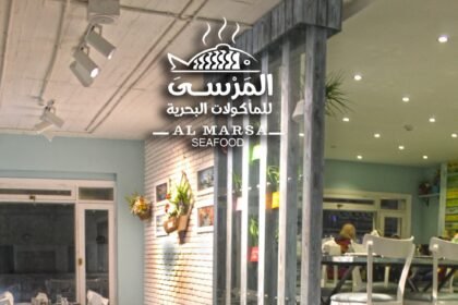 المَرسىَ للمأكولات البحرية