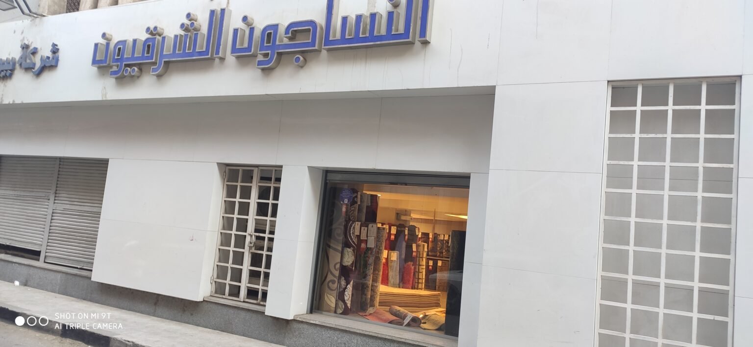 النساجون الشرقيون