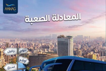 النقابة الفرعية للعلاج الطبيعي بالمنيا