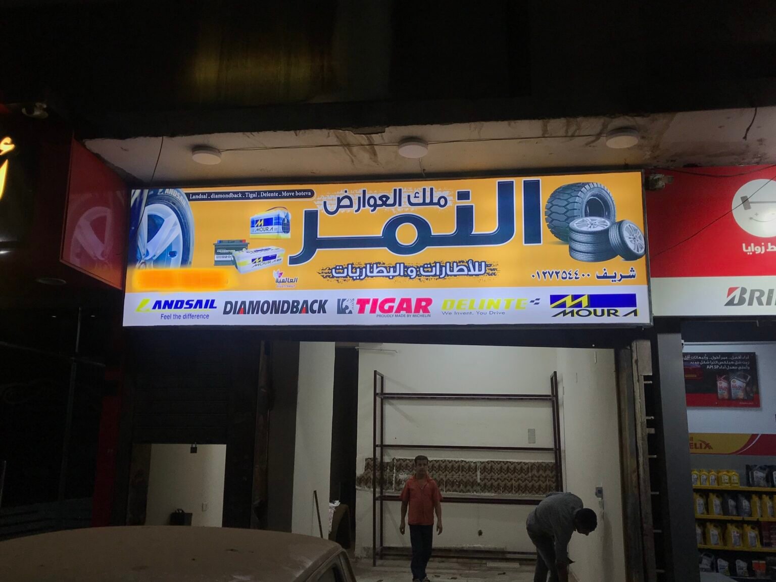 النمر