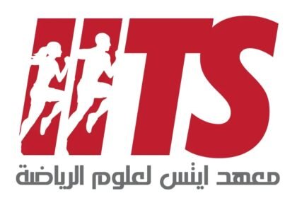ايتس لعلوم الرياضة