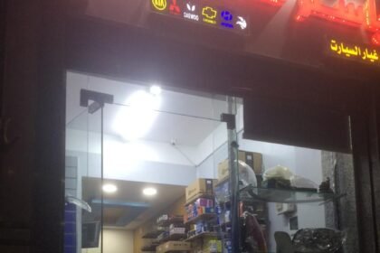 باسم كار