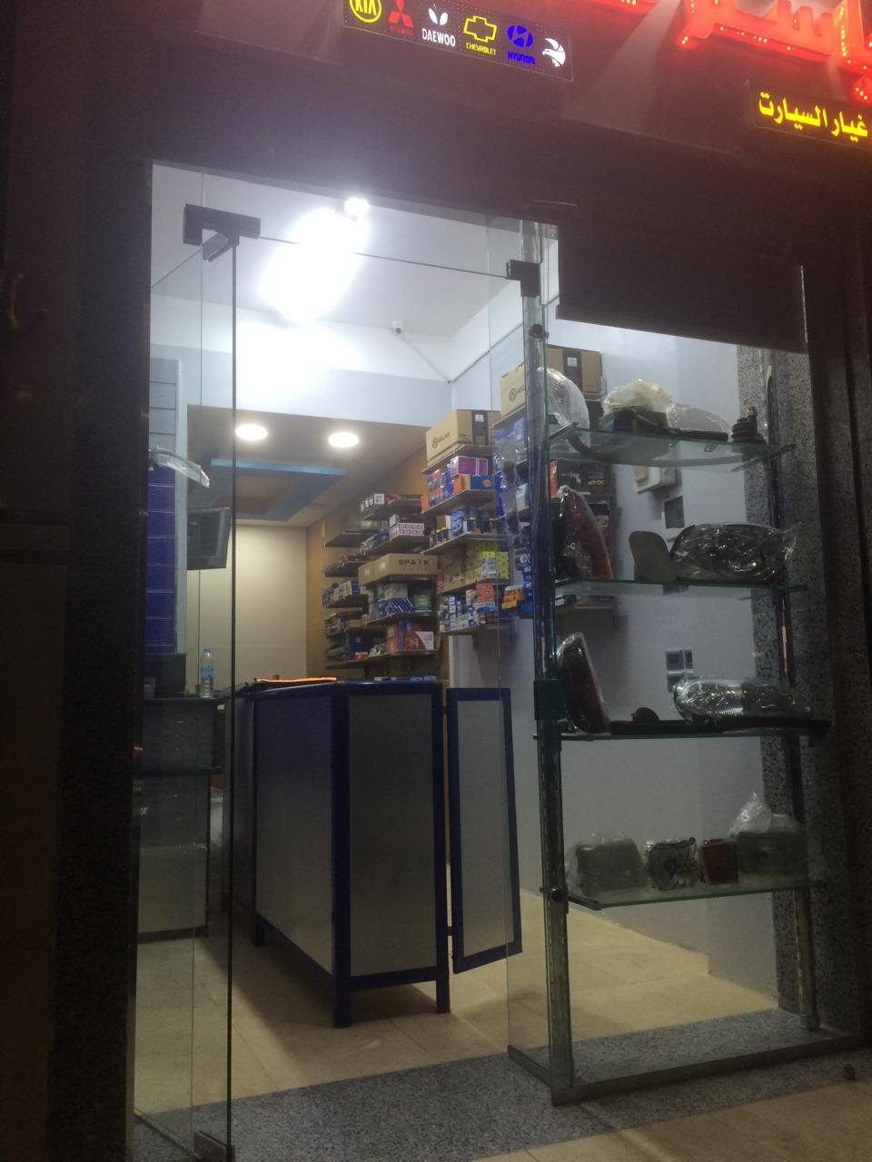 باسم كار