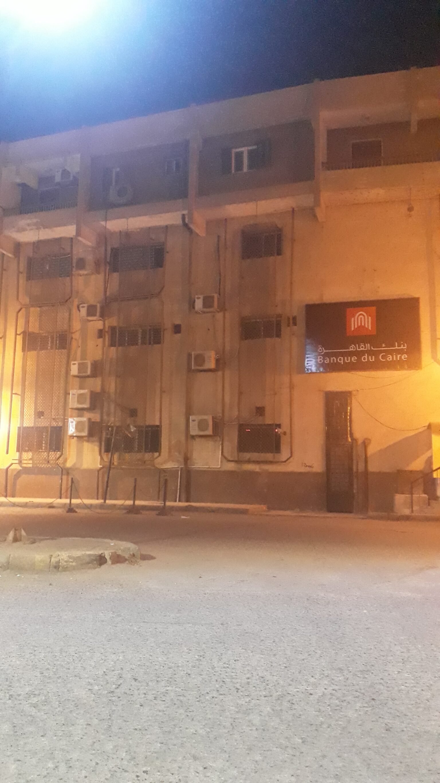 بنك القاهرة فرع المنيا banque du caire