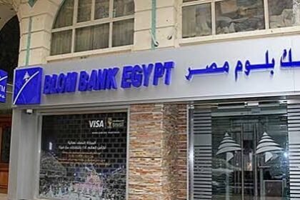 بنك بلوم فرع المنيا