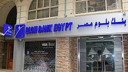بنك بلوم فرع المنيا