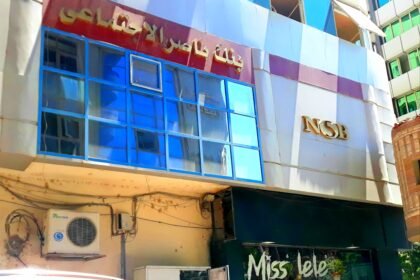 بنك ناصر الاجتماعي فرع المنيا