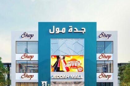 جدة مول