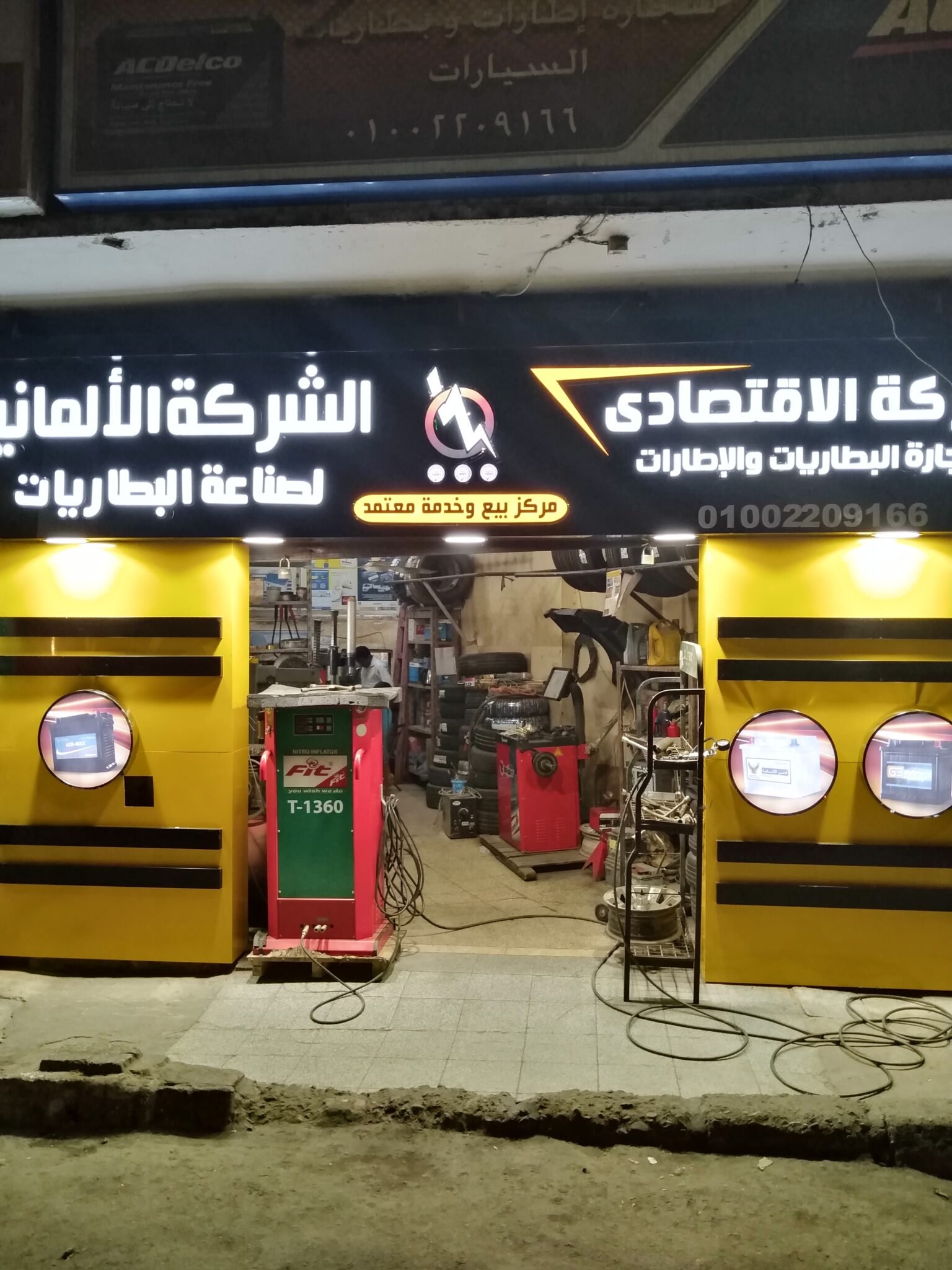 جلال لقطع غيار السيارات | المنيا