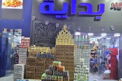 جملة ماركت ناجح العربي