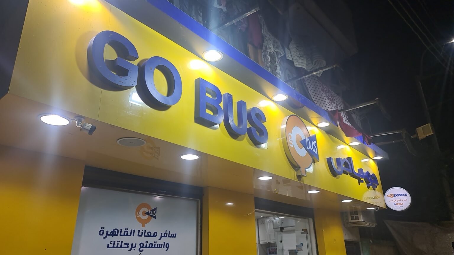 جو باص